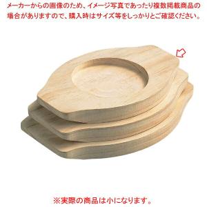 【まとめ買い10個セット品】石焼ビビンバ用 木台 小 15・16cm用｜meicho