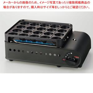 【まとめ買い10個セット品】たこ焼器 炎たこII(えんたこ)CB-ETK-2｜meicho