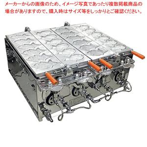 【まとめ買い10個セット品】ガス金属管式たい焼機 OWD-0403G 2連 13A｜meicho