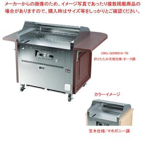 【まとめ買い10個セット品】無煙調理ワゴン CWG-GDRB919-TB 13A マホガニー ワゴンデクック｜meicho