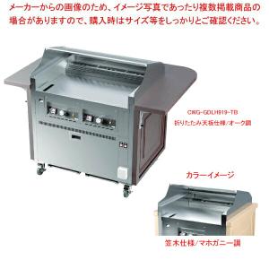 【まとめ買い10個セット品】電気式 無煙調理ワゴ...の商品画像