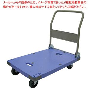 【まとめ買い10個セット品】サイレントマスター 微音台車 (ハンドル折りたたみ式) DSK-301B(フットブレーキ付)｜meicho