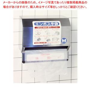 【まとめ買い10個セット品】エンボス手袋ホルダー 壁掛タイプ (500枚ロール巻専用)｜meicho