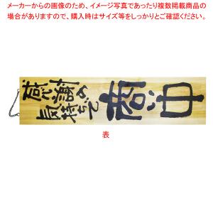 木製サイン NO.2617 特大｜meicho