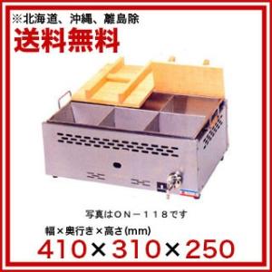 人気満点 ガス式直火式おでん鍋 平型 4ッ仕切タイプ On 112 都市ガス 12a 13a 業務用おでん鍋 おでん保温庫 おでん保温器 おでん保温機 おでんウォーマー 009 002 厨房卸問屋名調 通販 Yahoo 珍しい Cfgny Com