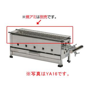 炭火用　焼鳥器　やきとり機　みたらし団子　串焼き機 送料込 14999円 やきとり ガス焼器台 模擬店 焼鳥機器 みたらし