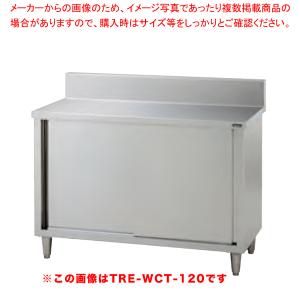 タニコー 調理台 TRE-WCT-150｜meicho