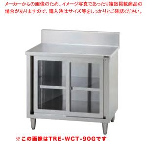 タニコー 調理台／ガラス戸式 TRE-WCT-150G｜meicho