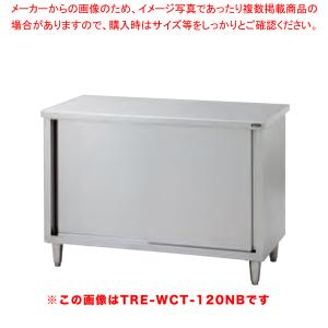 タニコー 調理台［バッグガード無し］ TRE-WCT-150NB｜meicho