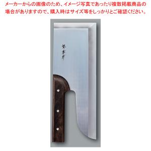 Actually 堺孝行 蕎麦切り包丁 モリブデン鋼 鏡面仕上げ