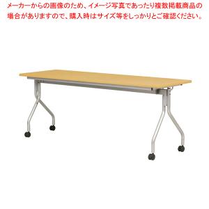 跳ね上げ式会議テーブル ナチュラル AHM1860NA｜meicho