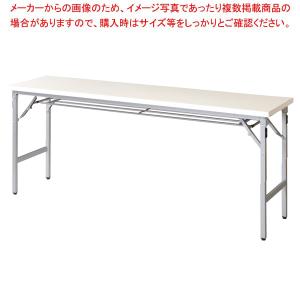 折畳会議テーブル アイボリー TU1845TIV｜meicho