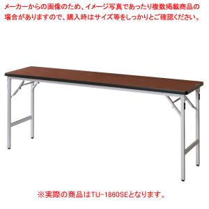 折畳会議テーブル ローズ TU1860SERO｜meicho