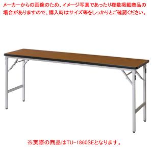 折畳会議テーブル チーク TU1860SETE｜meicho