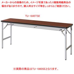 折畳会議テーブル ローズ TU1860TSERO｜meicho
