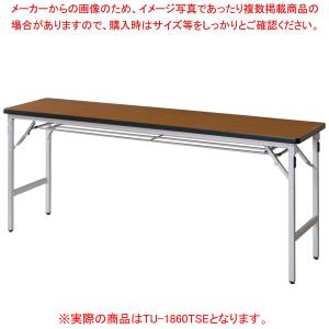 折畳会議テーブル チーク TU1860TSETE｜meicho