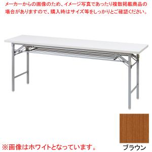 抗ウイルス折畳会議テーブル(シルバー塗装) ブラウン VKT1845SBR｜meicho