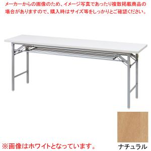 抗ウイルス折畳会議テーブル(シルバー塗装) ナチュラル VKT1845SNA｜meicho