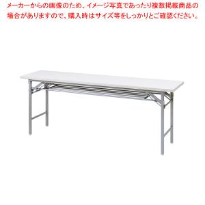 抗ウイルス折畳会議テーブル(シルバー塗装) ホワイト VKT1845SWH｜meicho