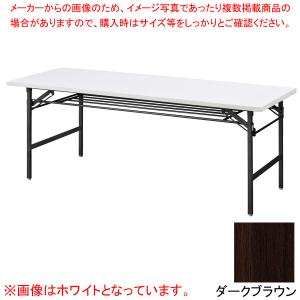 抗ウイルス折畳会議テーブル(ブラック塗装) ダークブラウン VKT1860BDBR｜meicho