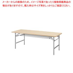 抗ウイルス折畳会議テーブル(シルバー塗装) ナチュラル VKT1860SNA｜meicho