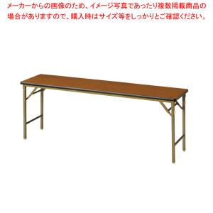 折畳会議テーブル(ワイドクランク脚) チーク WL1845SETE｜meicho