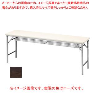 折畳会議テーブル(ワイドクランク脚) ローズ WL1845TSERO｜meicho