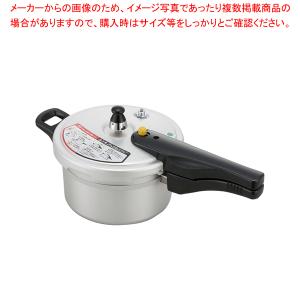 リブロン 圧力鍋 5.5L【 圧力鍋 便利 圧力なべ おすすめ あつりょくなべ 業務用圧力鍋 オススメ 圧力鍋 蒸す 圧力鍋 簡単 使いやすい鍋 購入 】