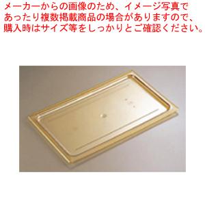 キャンブロ・ホットパン用平面カバー 90HPC 1/9用｜meicho