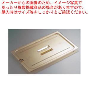 キャンブロホットパン用切込・取手付カバー 40HPCHN 1/4用【ホテルパン】｜meicho