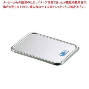 クローバー 18-8 組バット蓋 13号【業務用 料理パッド調理小物お菓子作りバット揚げバットお菓子バット型キッチン用品バット販売クッキングバット】｜meicho