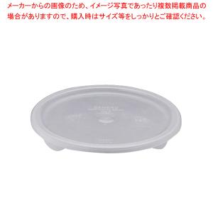 キャンブロ 丸型フードコンテナー半透明蓋 RFSC2PP【シール容器 業務用】