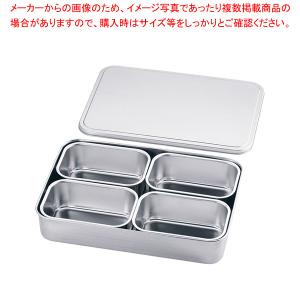 18-8プレス 大型ヤクミ入 4ヶ入角【薬味入れ 食卓調味料入れ 調味料容器 おすすめ 薬味入れ 業務用調味料入れ】｜meicho