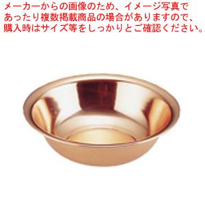 銅 洗面器 32cm