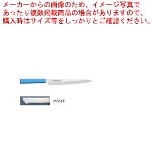 マスターコック抗菌カラー庖丁 柳刃 MCYK-210 ホワイト【和包丁 柳刃 正夫 有名な包丁 オススメ 刺身包丁 料理人 おすすめ プロ寿司包丁】｜meicho