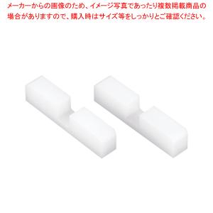 プラスチック簡易まな板立て(2ヶ1組) 2cm用 1枚立【まな板立て 業務用 キッチンまな板置き場所 まな板 たて販売 まな板水切りラック 通販】｜meicho