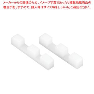 プラスチック簡易まな板立て(2ヶ1組) 2・3cm用 2枚立【まな板立て 業務用 キッチンまな板置き場所 まな板 たて販売 まな板水切りラック 通販】｜meicho