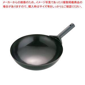 SA鉄プレス北京鍋 33cm【中華鍋 販売 中華器具 チャーハン 鍋 中華鍋 万能 中華鍋 餃子 中華鍋 パスタ 中華料理器具 購入 中華料理鍋 鉄製】｜meicho