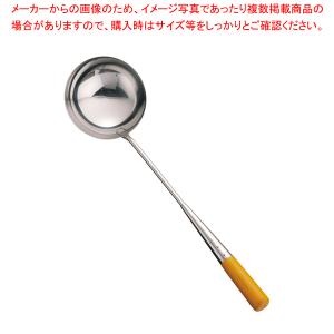 SA18-0本職用中華お玉 大【中華お玉 中華調理器具 おたま しゃくし お玉 使いやすいお玉 人気中華料理器具 れードル 業務用おたま 中華鍋用おたま】｜meicho