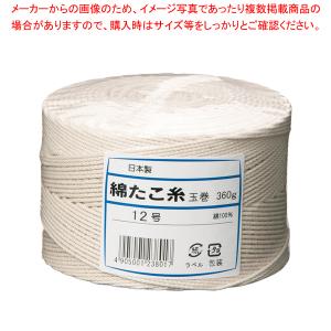 綿 たこ糸(玉巻360g) 12号