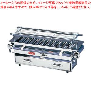 SA18-0強力焼鳥器 (小) LPガス【焼き鳥の焼き台 焼き器 焼き鳥 SA18-0強力焼鳥器 (小) LPガス【焼き鳥の焼き台 焼き器 焼き鳥