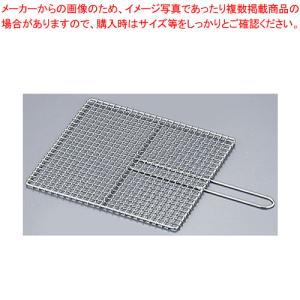 SA業務用焼物網・タフロス シングル取手 33号