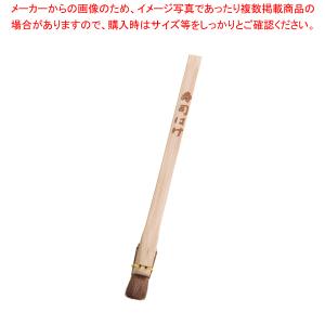 竹柄 寿司はけ(馬毛) 10mm【刷毛 ハケ は...の商品画像