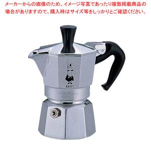 ビアレッティ モカエクスプレス 2杯用 1168【コーヒー用品 コーヒーマシン コーヒー用品 業務用】｜meicho