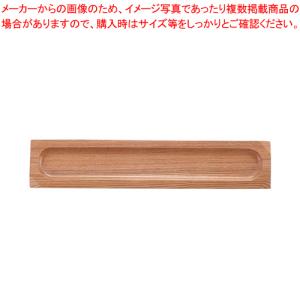 木製ソーセージトレイ 小 TR-115｜meicho