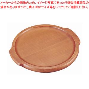 木製ピザボード(セン材) P-235【ピザトレー 木製ピザ皿 ピザボード ピザ 皿 木製】｜meicho
