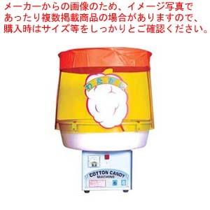 ハニー 業務用綿菓子機 CA-120 [わた菓子機 わたがし わたあめ ハニー 業務用綿菓子機 CA-120 [わた菓子機 わたがし わたあめ
