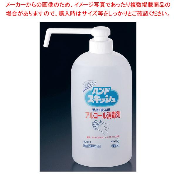 ハンドスキッシュ アルコール消毒剤 800ml(ポンプ付)【 手洗い 消毒液 手指消毒 用 アルコー...