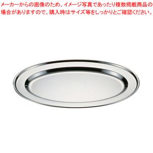 18-0巻渕小判皿 8インチ