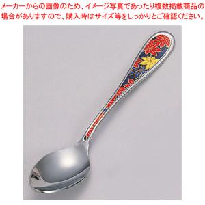 SA18-10四季〈紅葉〉 ティースプーン【ティースプーン  カトラリー 洋食器 ティースプーン ステンレス製カトラリー 業務用】｜meicho